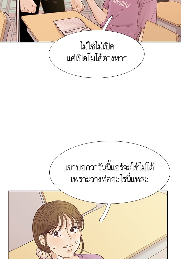 โลกสดใสวัยสีชมพู - หน้า 33