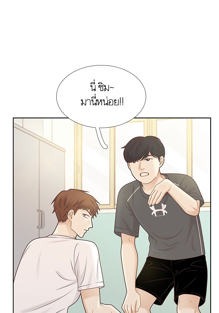 โลกสดใสวัยสีชมพู - หน้า 37