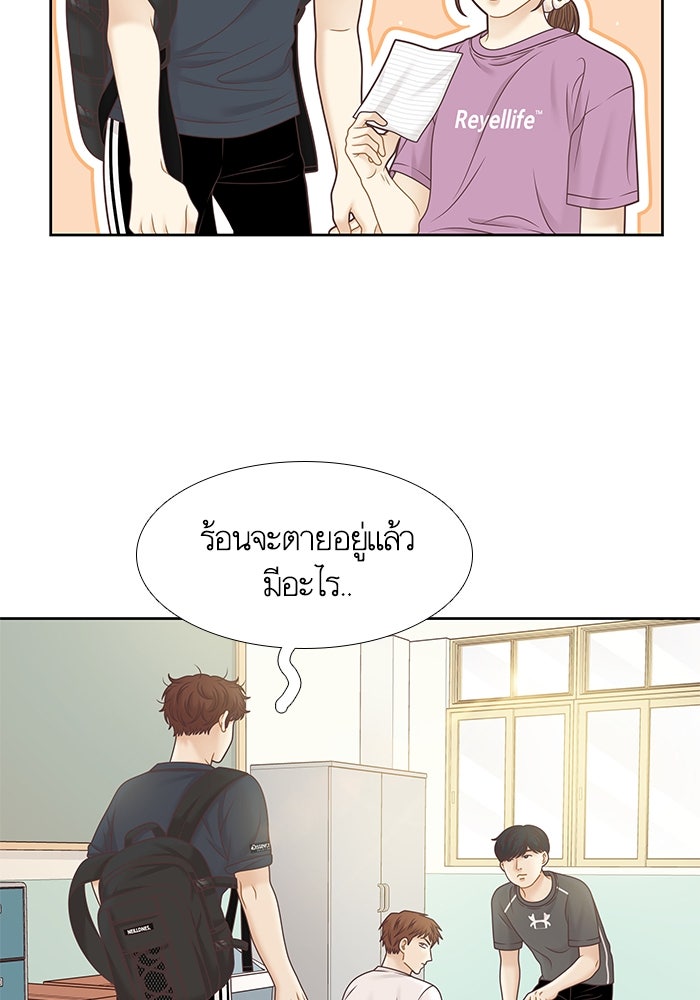 โลกสดใสวัยสีชมพู - หน้า 39
