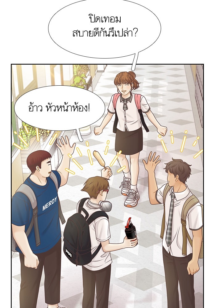 โลกสดใสวัยสีชมพู - หน้า 47