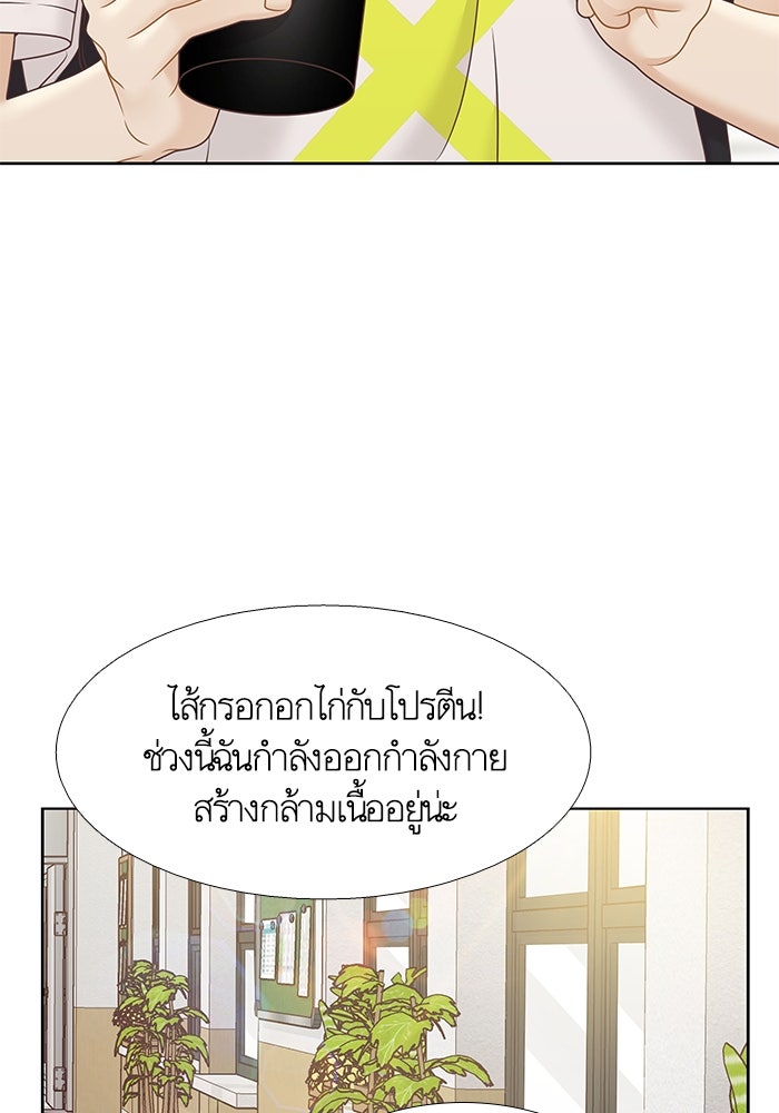 โลกสดใสวัยสีชมพู - หน้า 49