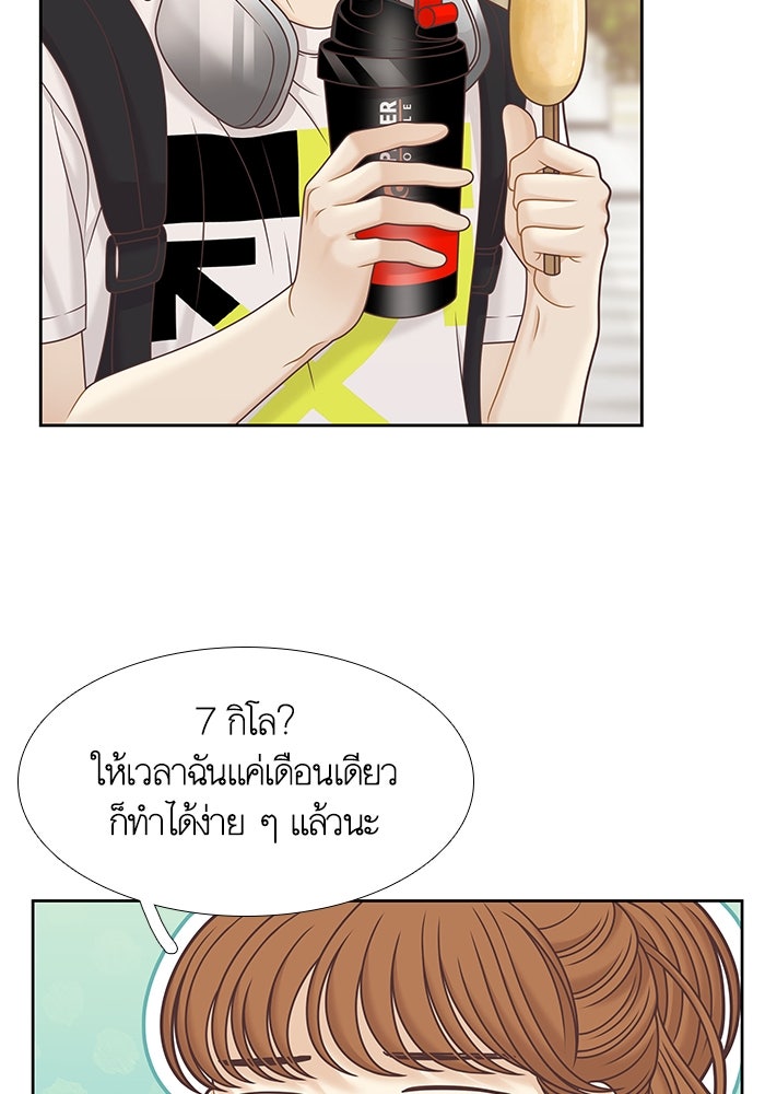 โลกสดใสวัยสีชมพู - หน้า 51