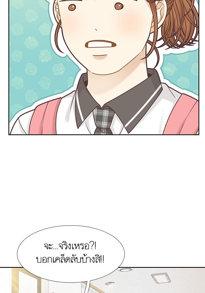 โลกสดใสวัยสีชมพู - หน้า 52