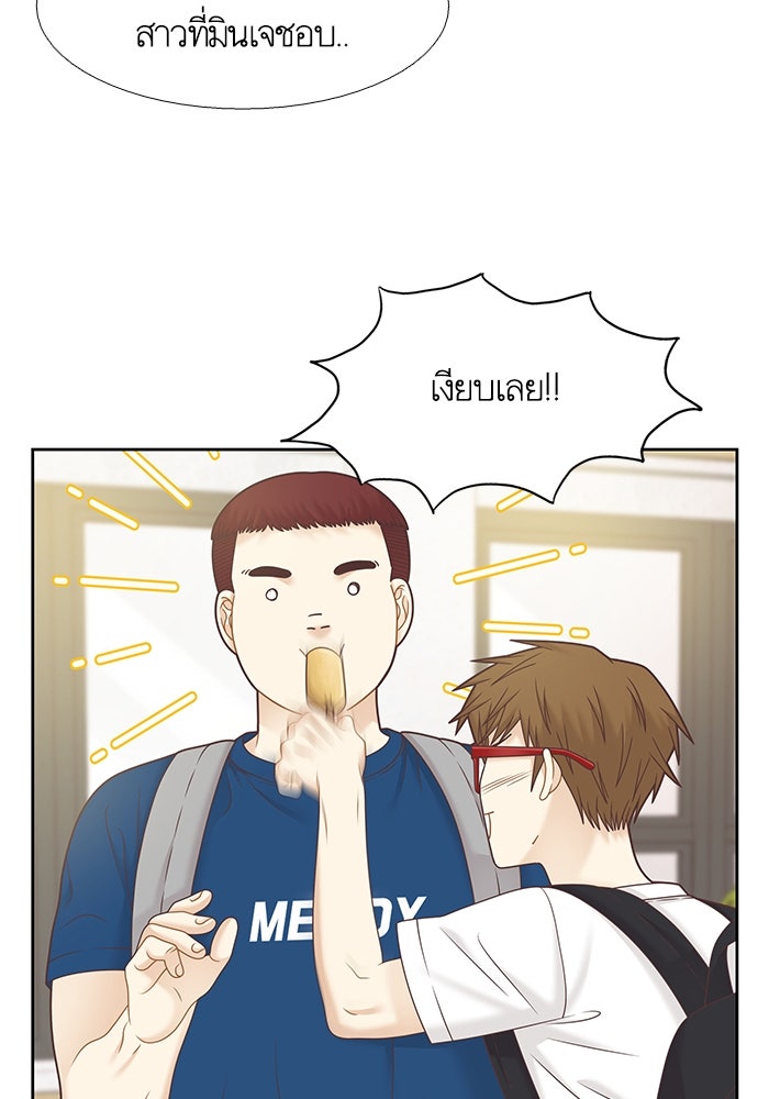 โลกสดใสวัยสีชมพู - หน้า 55