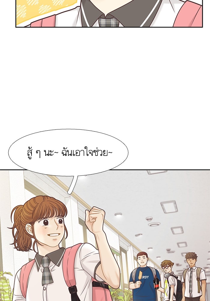 โลกสดใสวัยสีชมพู - หน้า 57