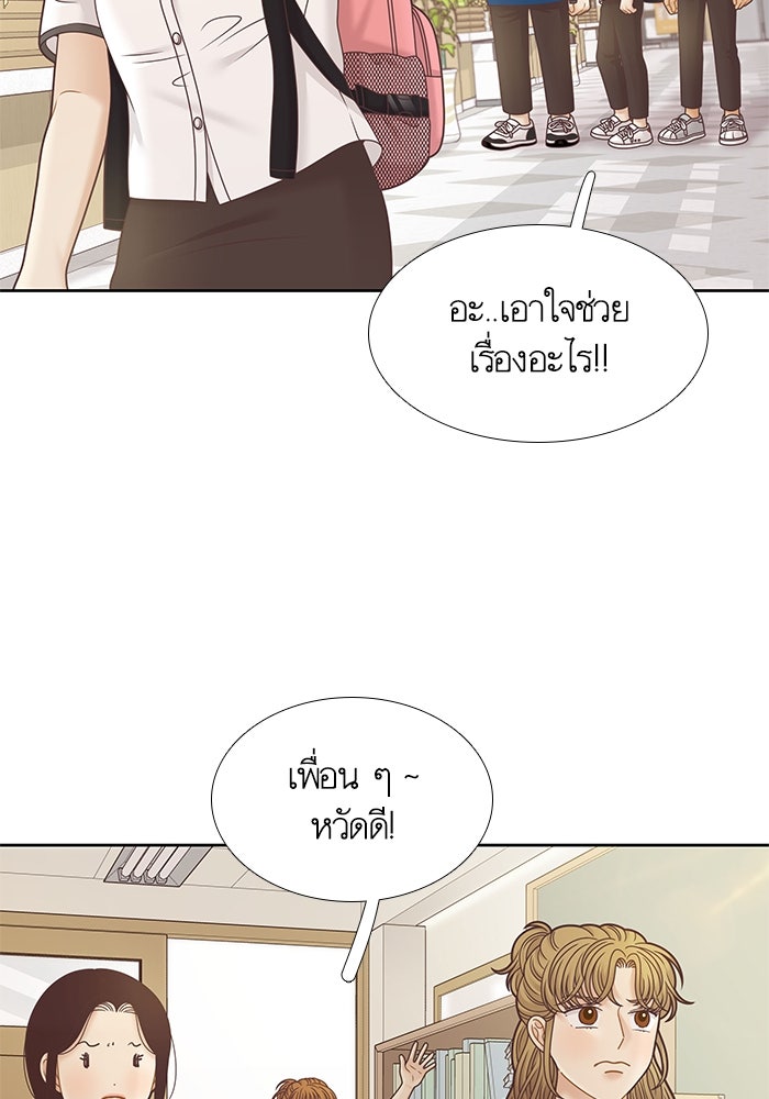 โลกสดใสวัยสีชมพู - หน้า 58