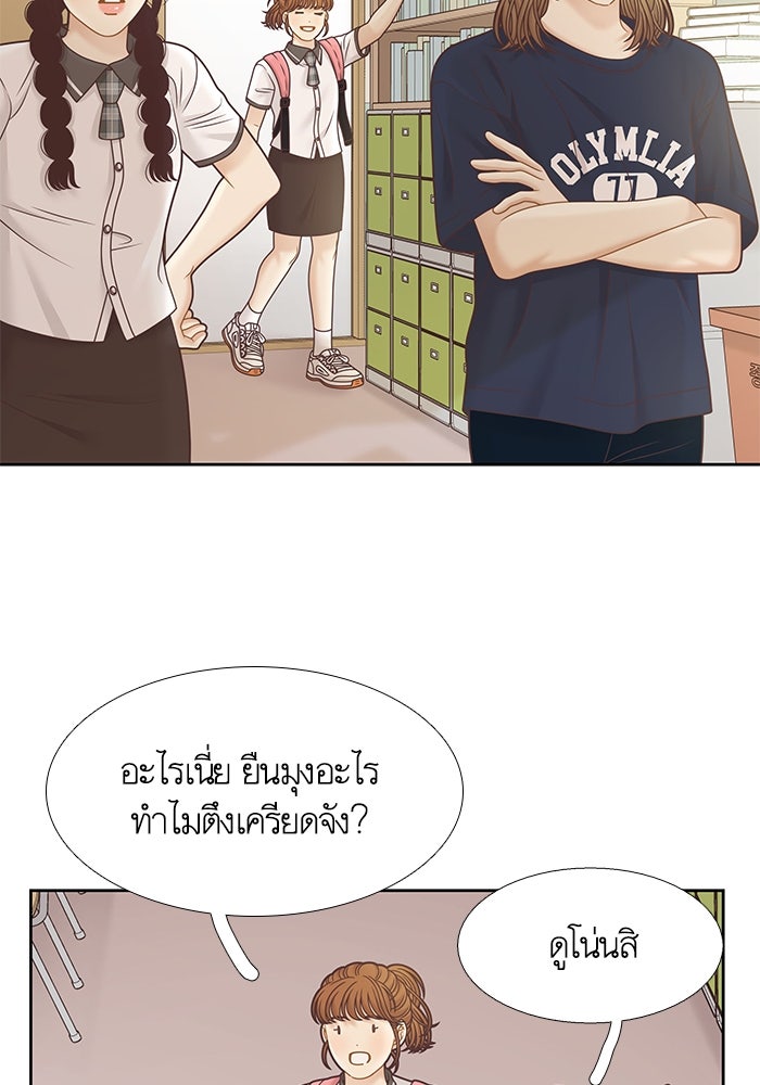 โลกสดใสวัยสีชมพู - หน้า 59