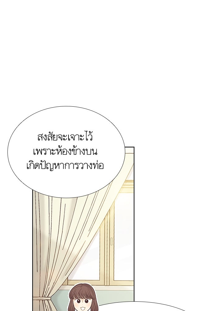 โลกสดใสวัยสีชมพู - หน้า 63