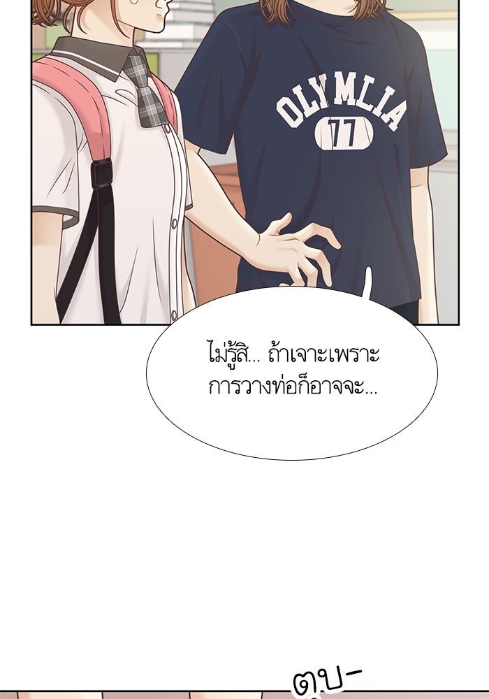 โลกสดใสวัยสีชมพู - หน้า 65