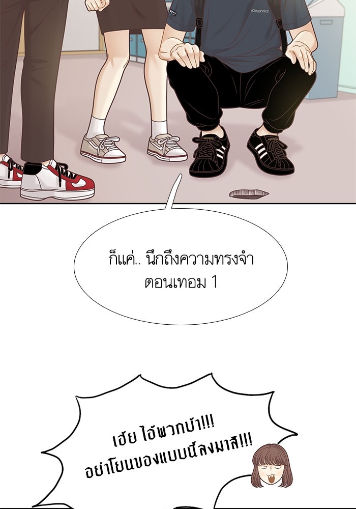 โลกสดใสวัยสีชมพู - หน้า 70