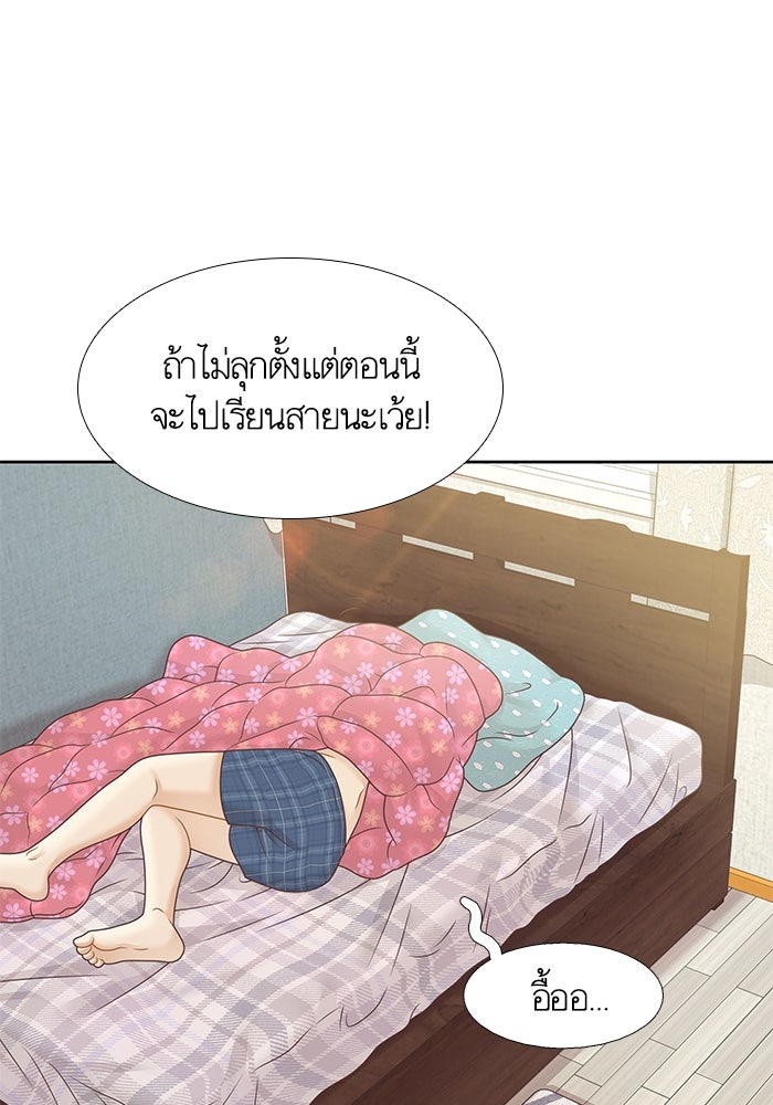 โลกสดใสวัยสีชมพู - หน้า 8