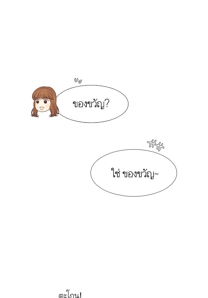 โลกสดใสวัยสีชมพู - หน้า 11