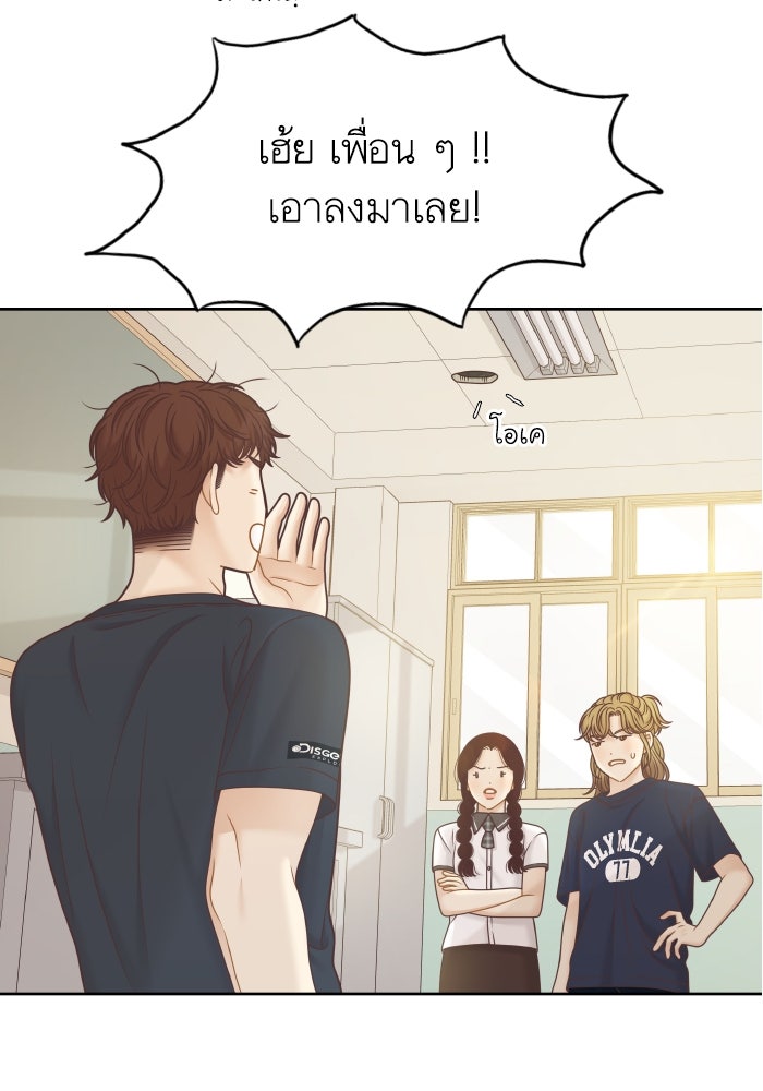 โลกสดใสวัยสีชมพู - หน้า 12