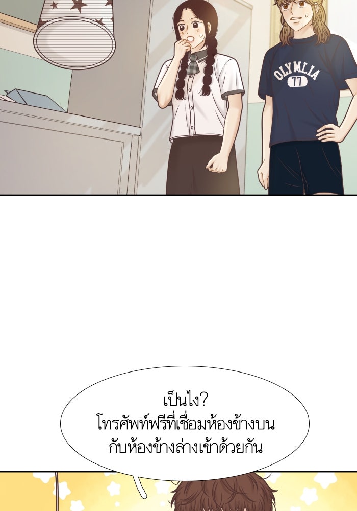 โลกสดใสวัยสีชมพู - หน้า 16