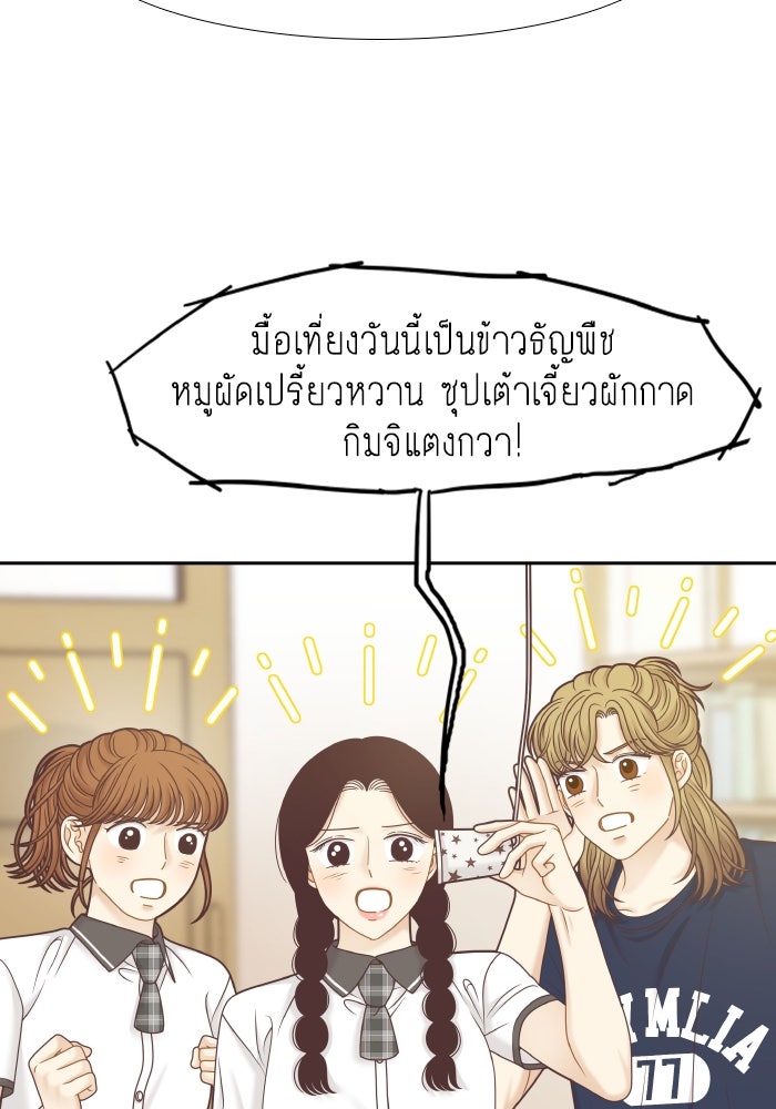 โลกสดใสวัยสีชมพู - หน้า 29