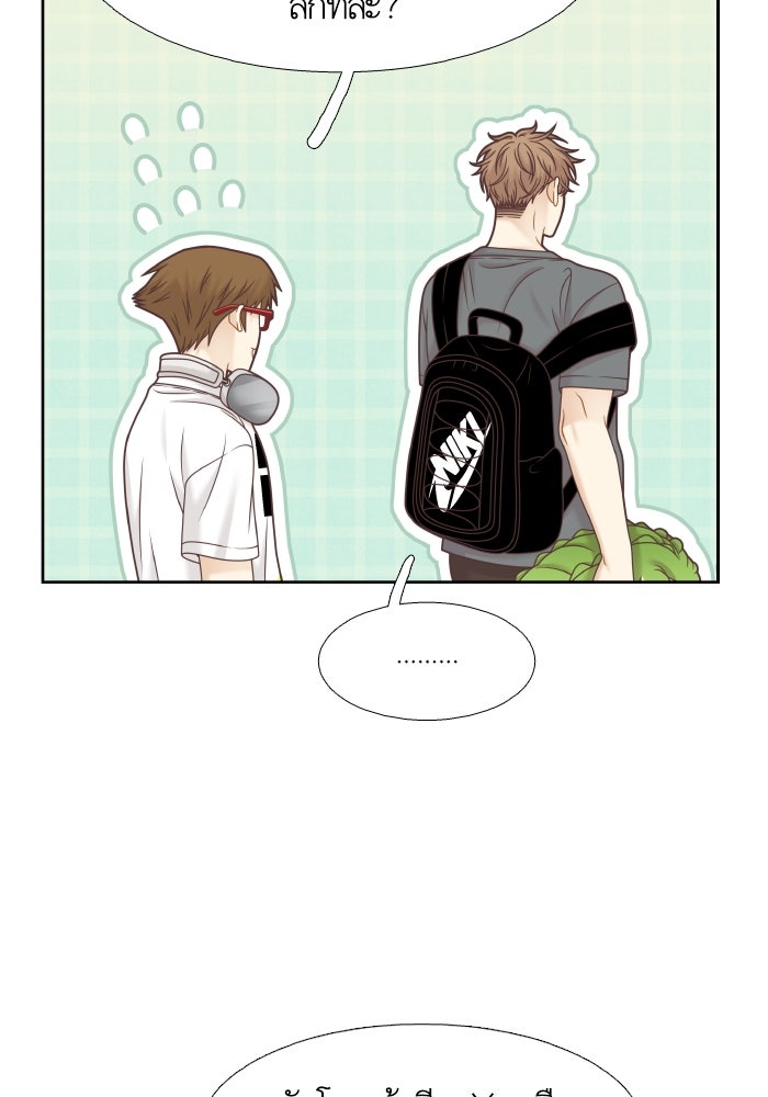 โลกสดใสวัยสีชมพู - หน้า 33
