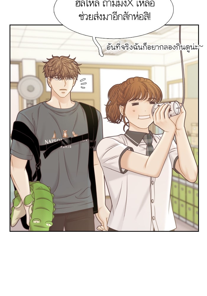 โลกสดใสวัยสีชมพู - หน้า 34