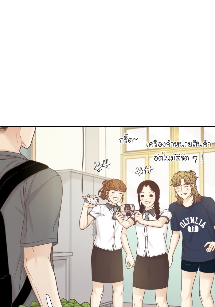 โลกสดใสวัยสีชมพู - หน้า 37