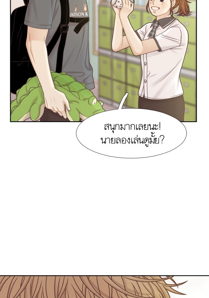 โลกสดใสวัยสีชมพู - หน้า 39