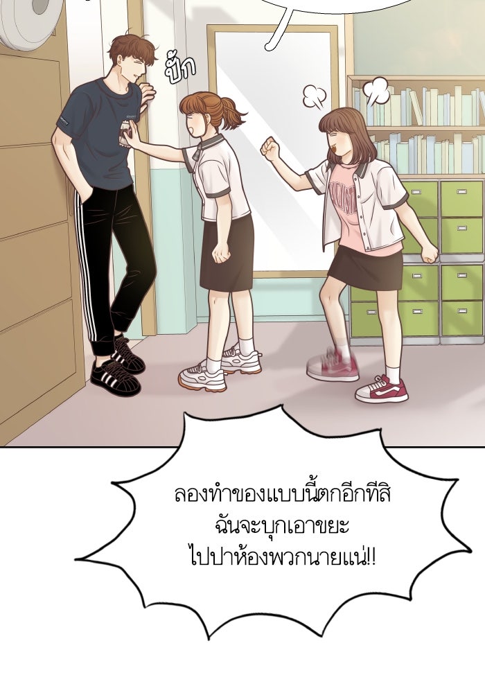 โลกสดใสวัยสีชมพู - หน้า 5