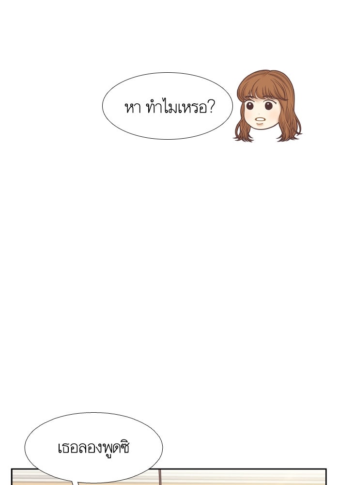 โลกสดใสวัยสีชมพู - หน้า 58