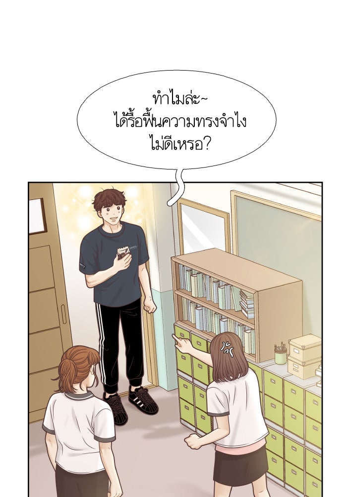 โลกสดใสวัยสีชมพู - หน้า 6