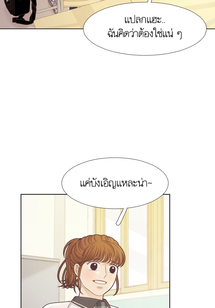 โลกสดใสวัยสีชมพู - หน้า 63