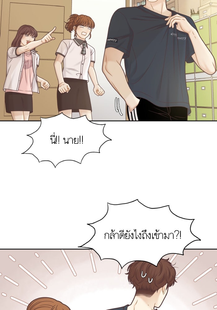 โลกสดใสวัยสีชมพู - หน้า 8