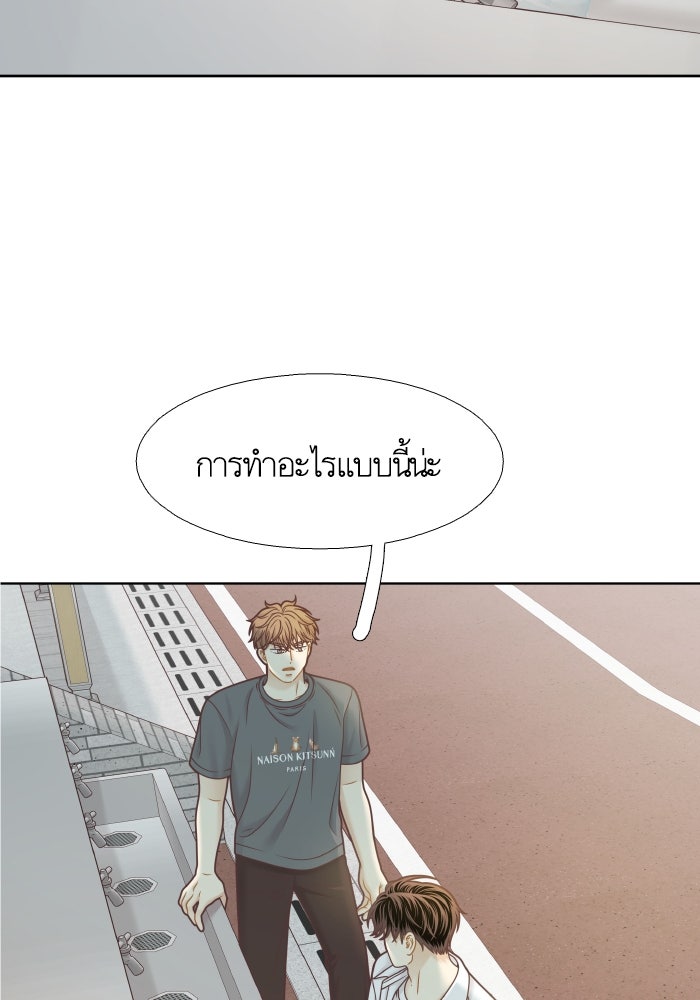 โลกสดใสวัยสีชมพู - หน้า 84