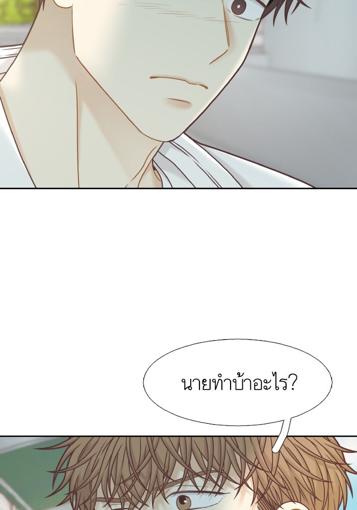 โลกสดใสวัยสีชมพู - หน้า 86