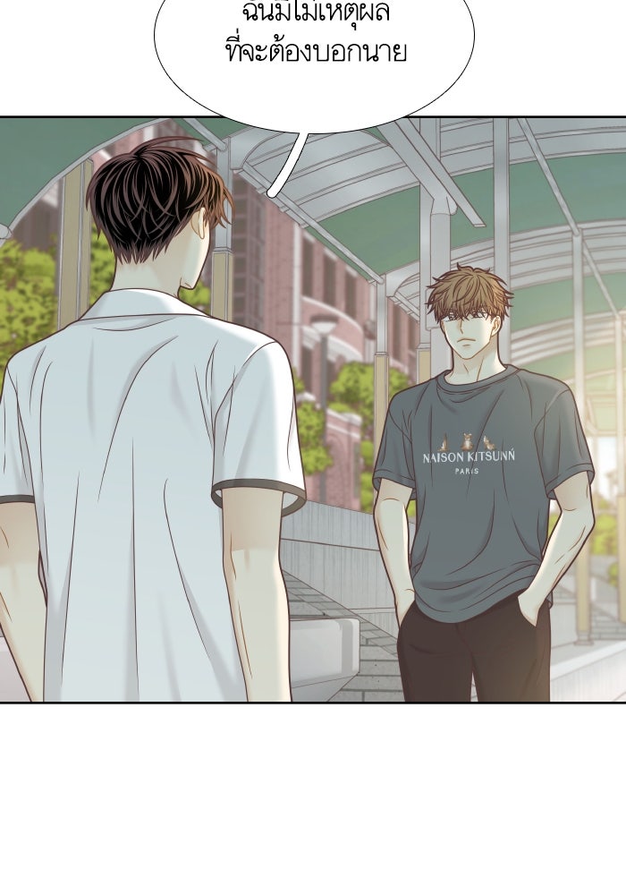 โลกสดใสวัยสีชมพู - หน้า 10