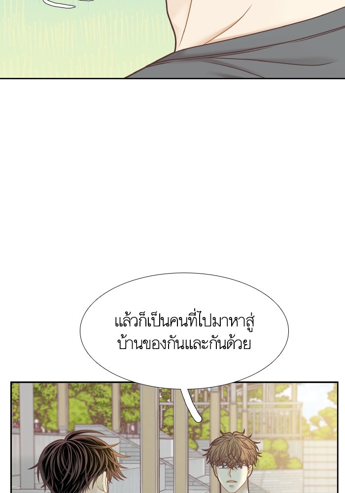 โลกสดใสวัยสีชมพู - หน้า 13