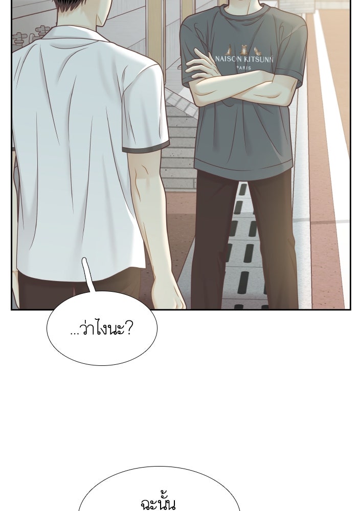 โลกสดใสวัยสีชมพู - หน้า 14