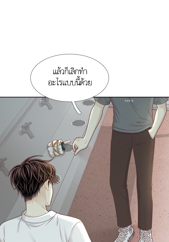 โลกสดใสวัยสีชมพู - หน้า 16