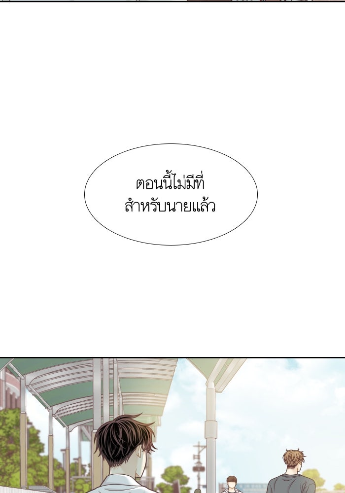 โลกสดใสวัยสีชมพู - หน้า 17