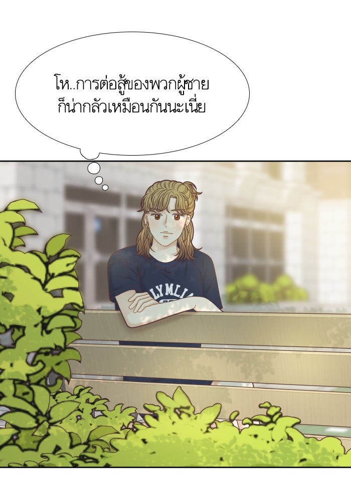 โลกสดใสวัยสีชมพู - หน้า 20
