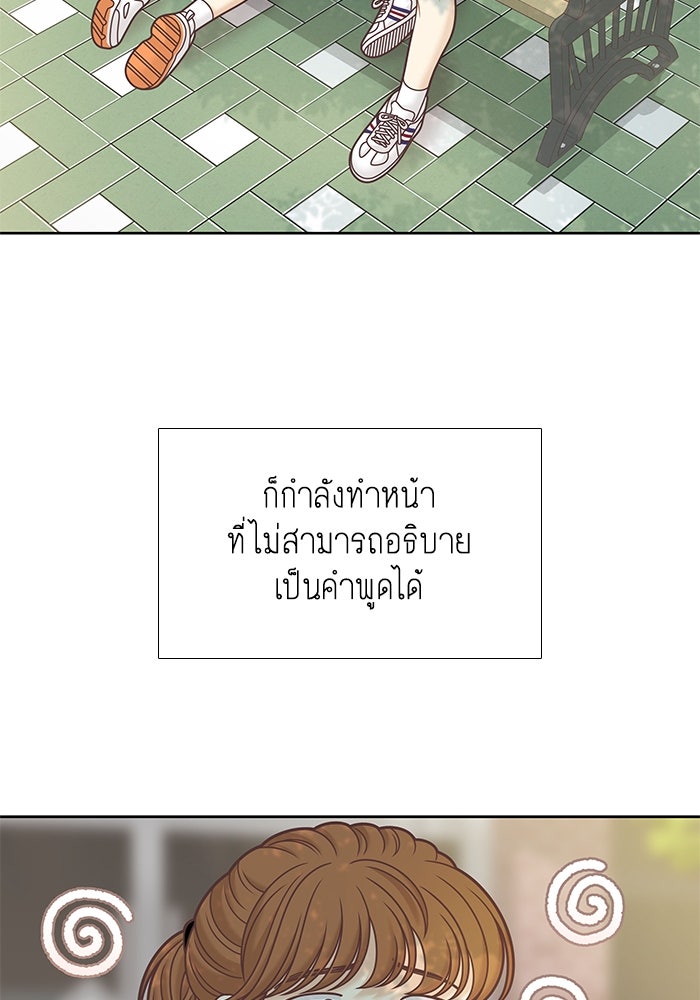 โลกสดใสวัยสีชมพู - หน้า 22