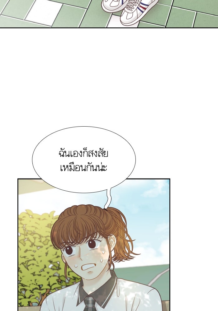 โลกสดใสวัยสีชมพู - หน้า 32