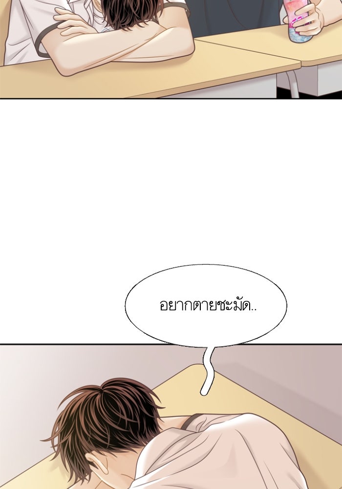 โลกสดใสวัยสีชมพู - หน้า 48