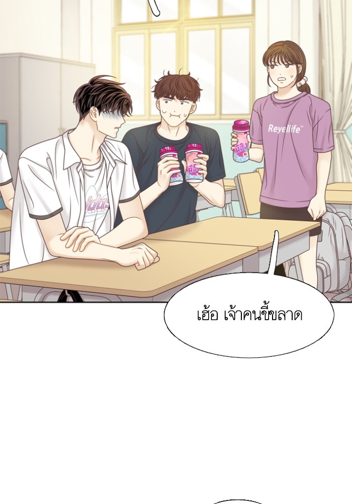 โลกสดใสวัยสีชมพู - หน้า 54