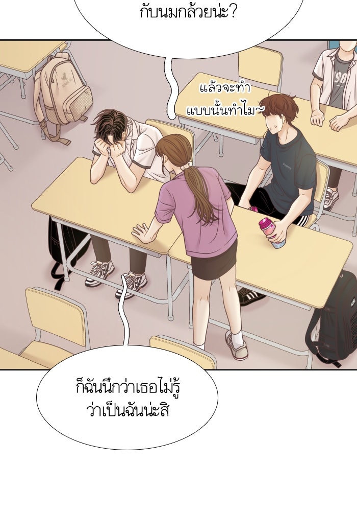 โลกสดใสวัยสีชมพู - หน้า 59