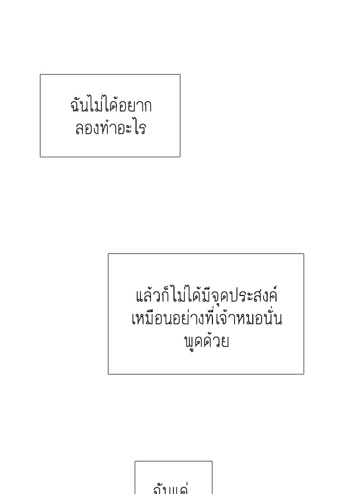 โลกสดใสวัยสีชมพู - หน้า 60