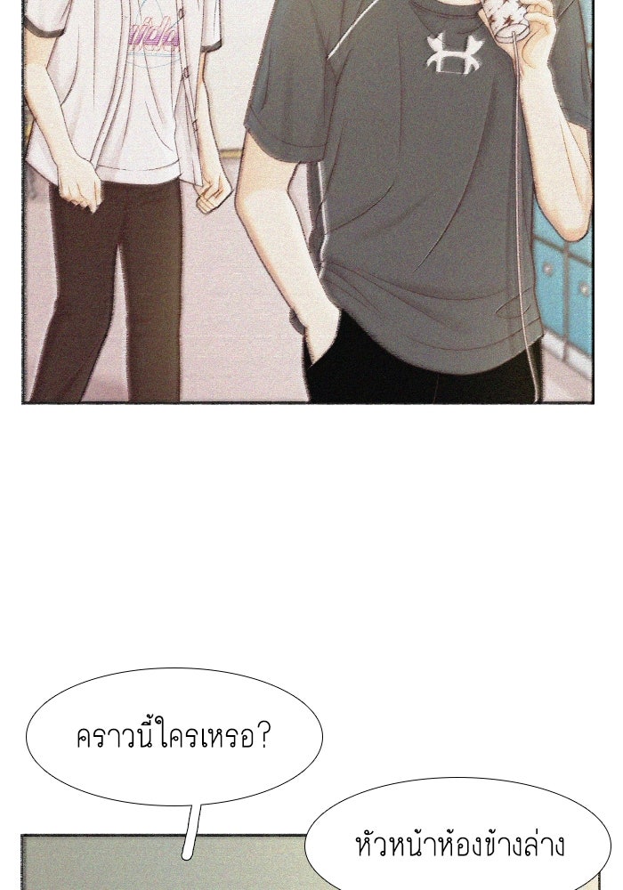 โลกสดใสวัยสีชมพู - หน้า 68