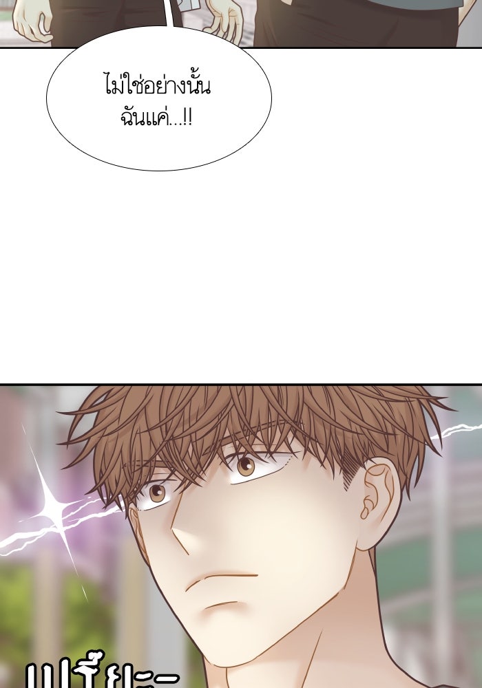 โลกสดใสวัยสีชมพู - หน้า 7