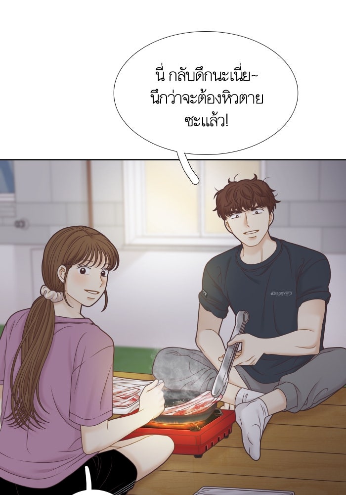 โลกสดใสวัยสีชมพู - หน้า 78