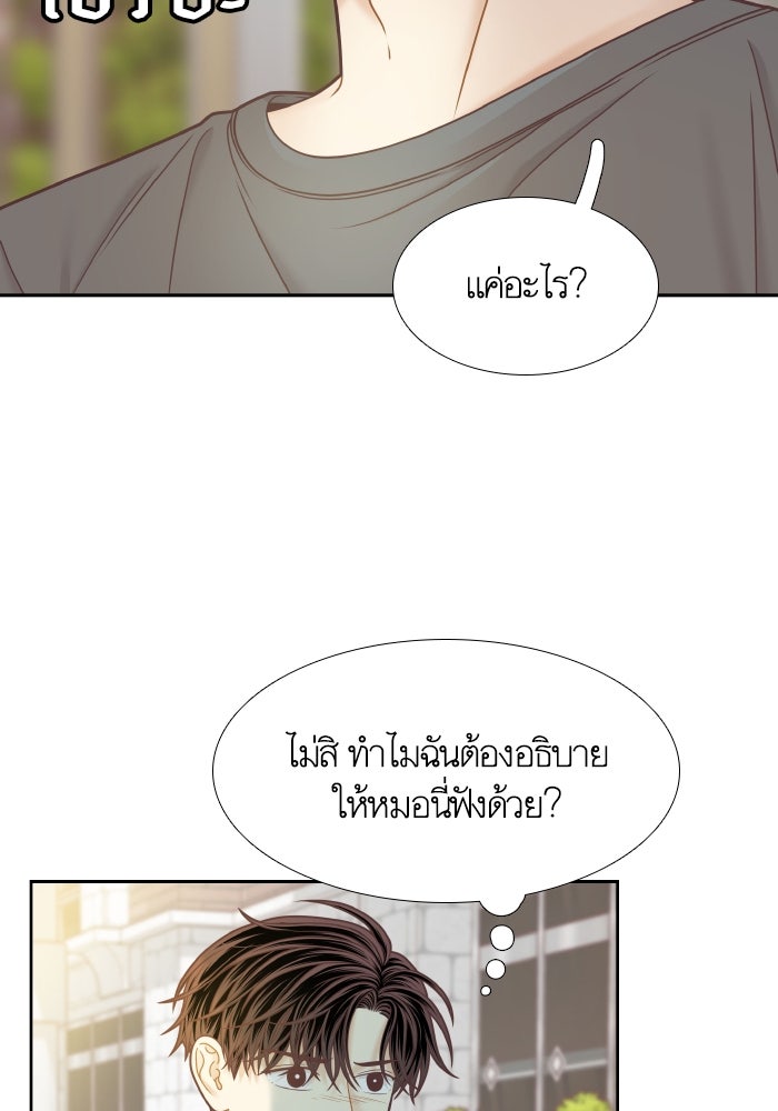 โลกสดใสวัยสีชมพู - หน้า 8
