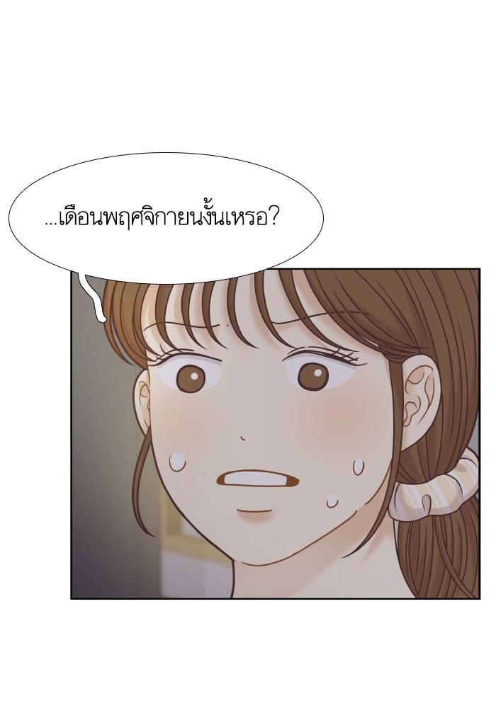 โลกสดใสวัยสีชมพู - หน้า 84