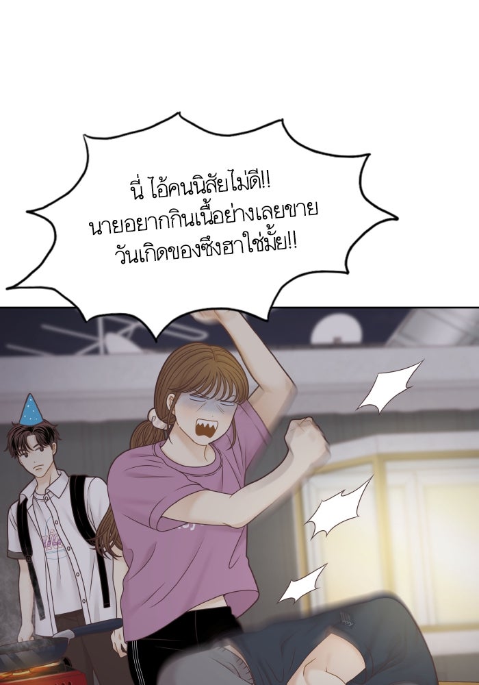 โลกสดใสวัยสีชมพู - หน้า 87