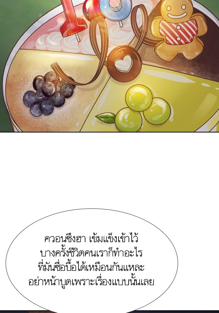 โลกสดใสวัยสีชมพู - หน้า 93