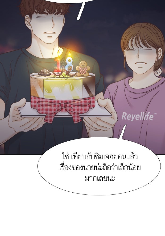 โลกสดใสวัยสีชมพู - หน้า 94